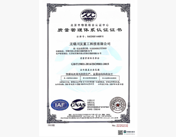 质量管理体系认证证书--中文